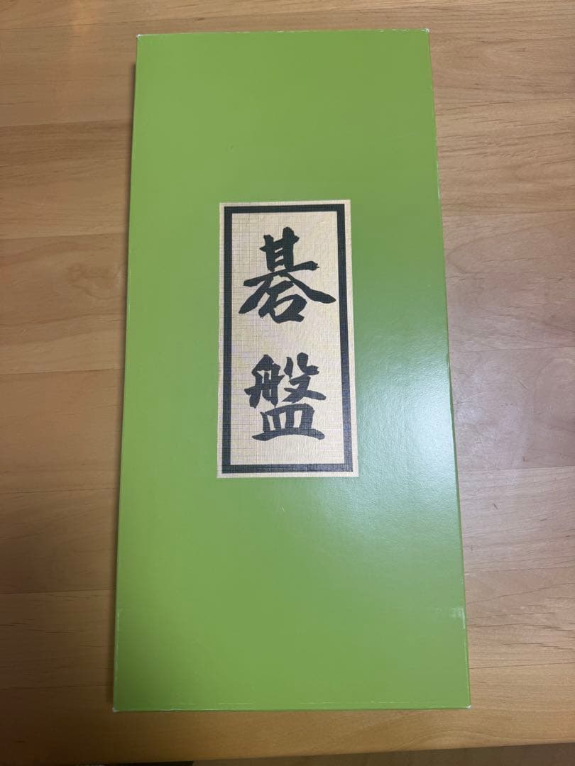 【碁盤+碁石+碁笥セット】新桂5号折碁盤と硬質ガラス碁石、碁笥