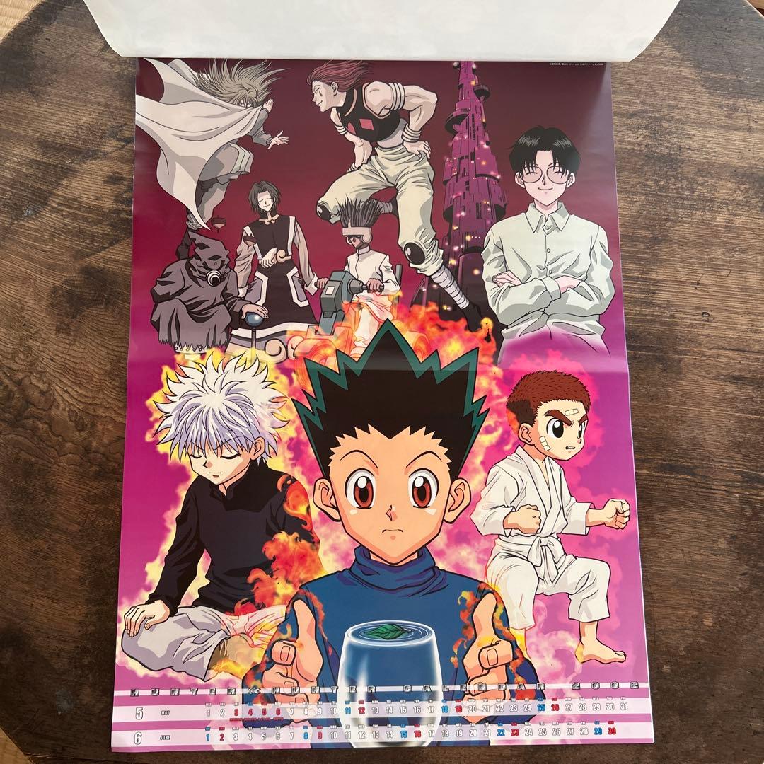 2002年　ハンターハンターカレンダー