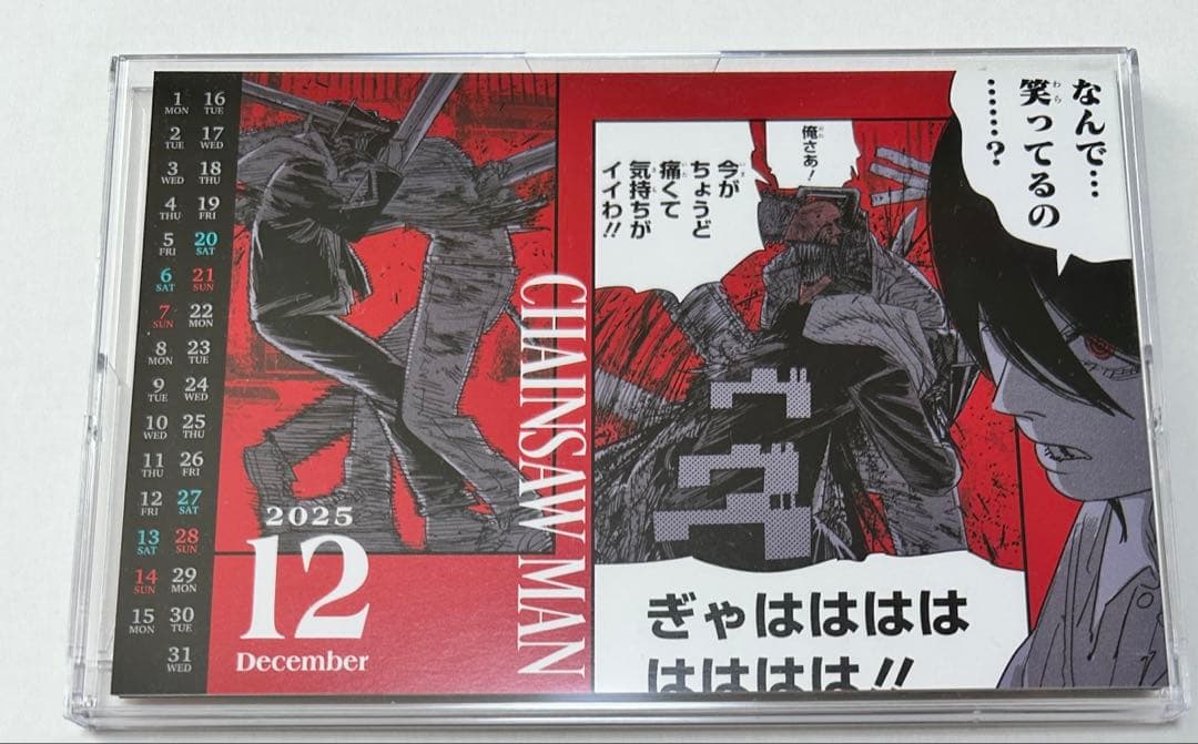 プレミア　チェンソーマン　カレンダー2025