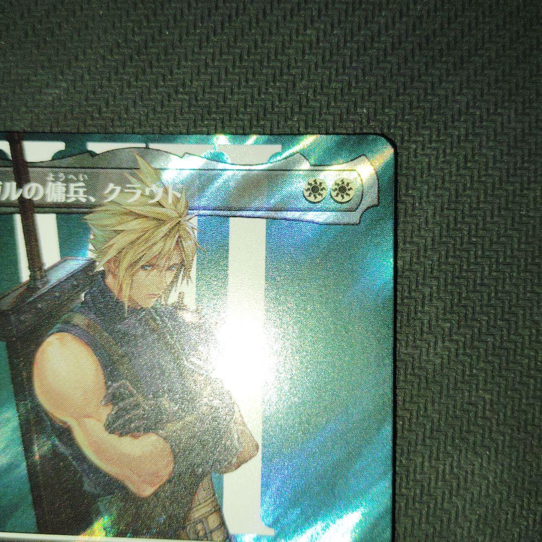 MTG ファイナルファンタジー ミッドガルの傭兵、クラウド foil サージ