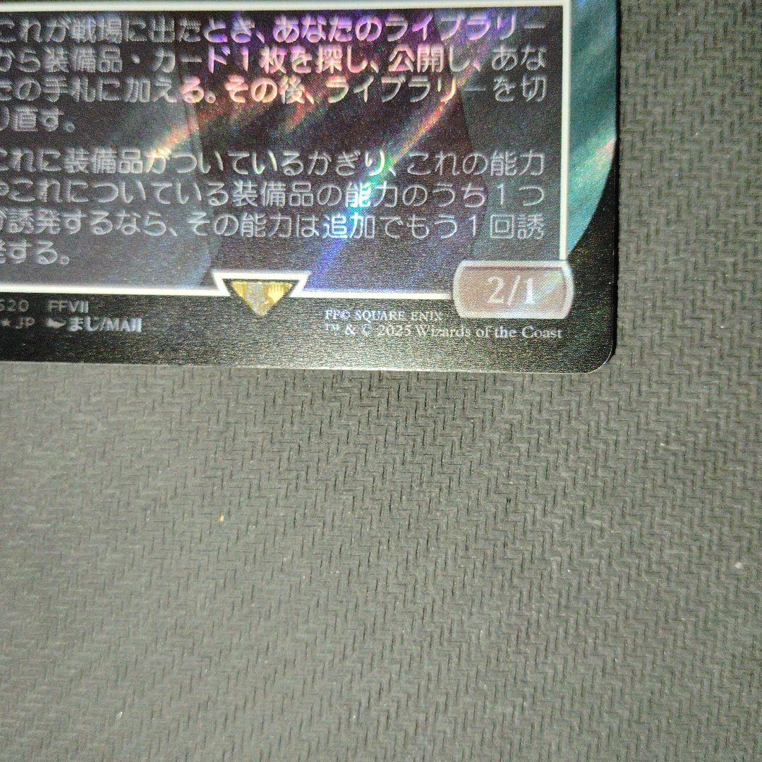 MTG ファイナルファンタジー ミッドガルの傭兵、クラウド foil サージ