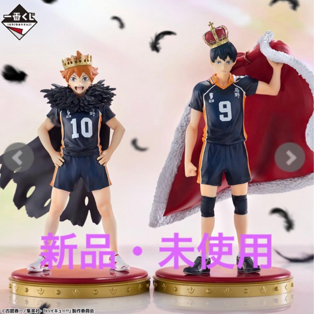 ハイキュー　A賞　B賞　フィギュア　一番くじ　10th anniversary！