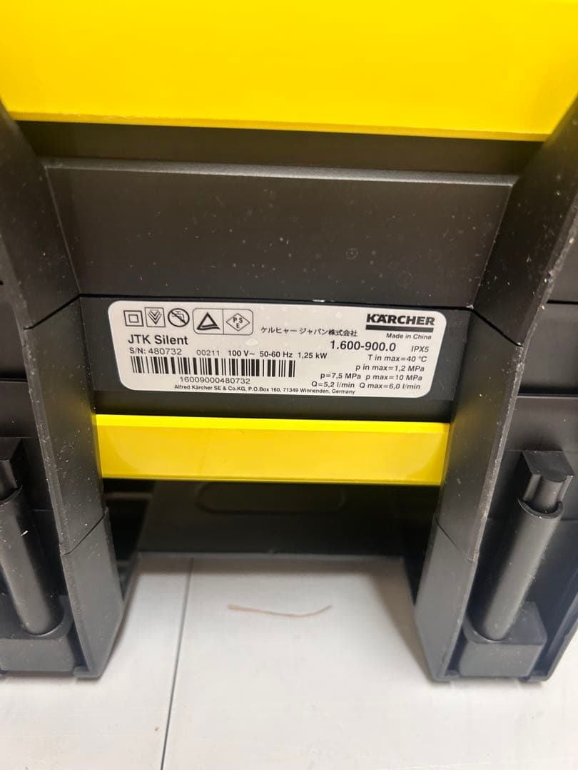 1227 ケルヒャー JTK サイレント高圧洗浄機 Silent