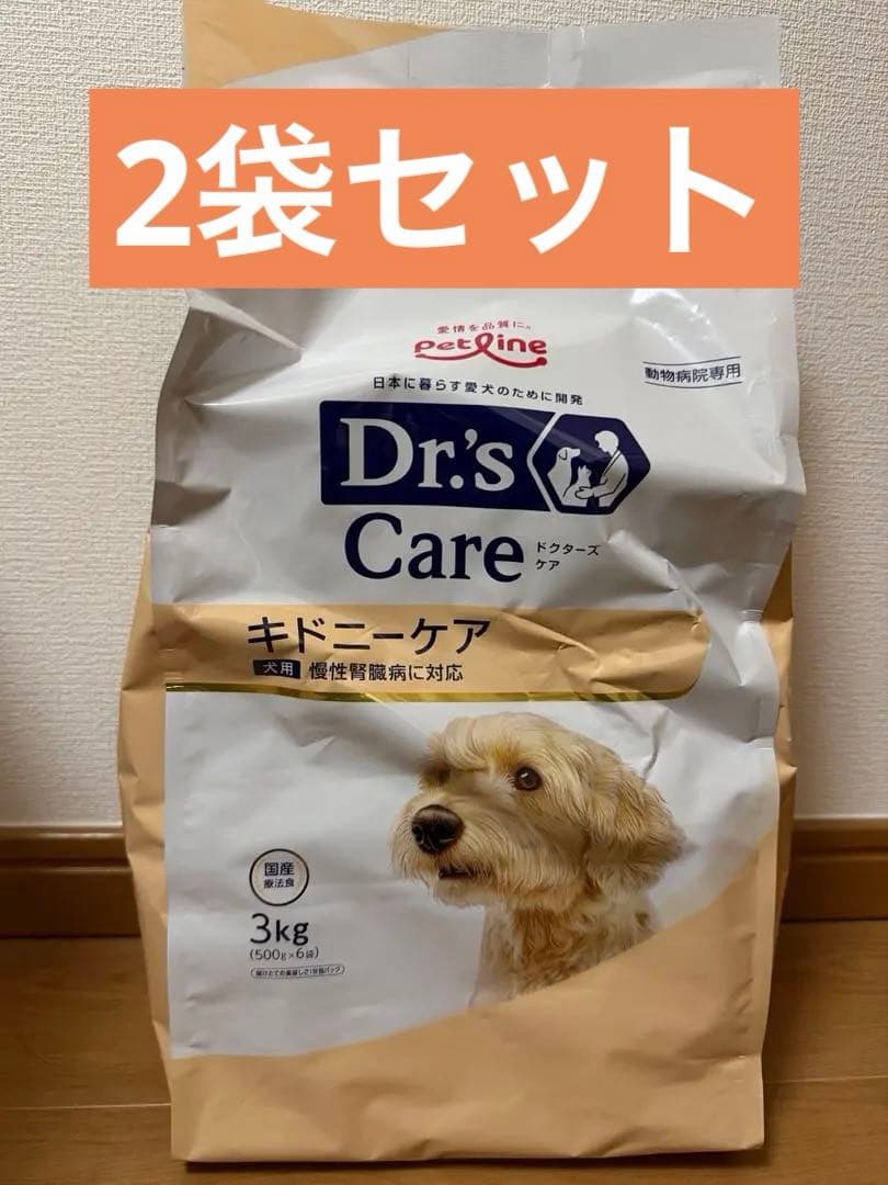 【匿名配送】ドクターズケア 犬用キドニーケア3kg 2袋セット