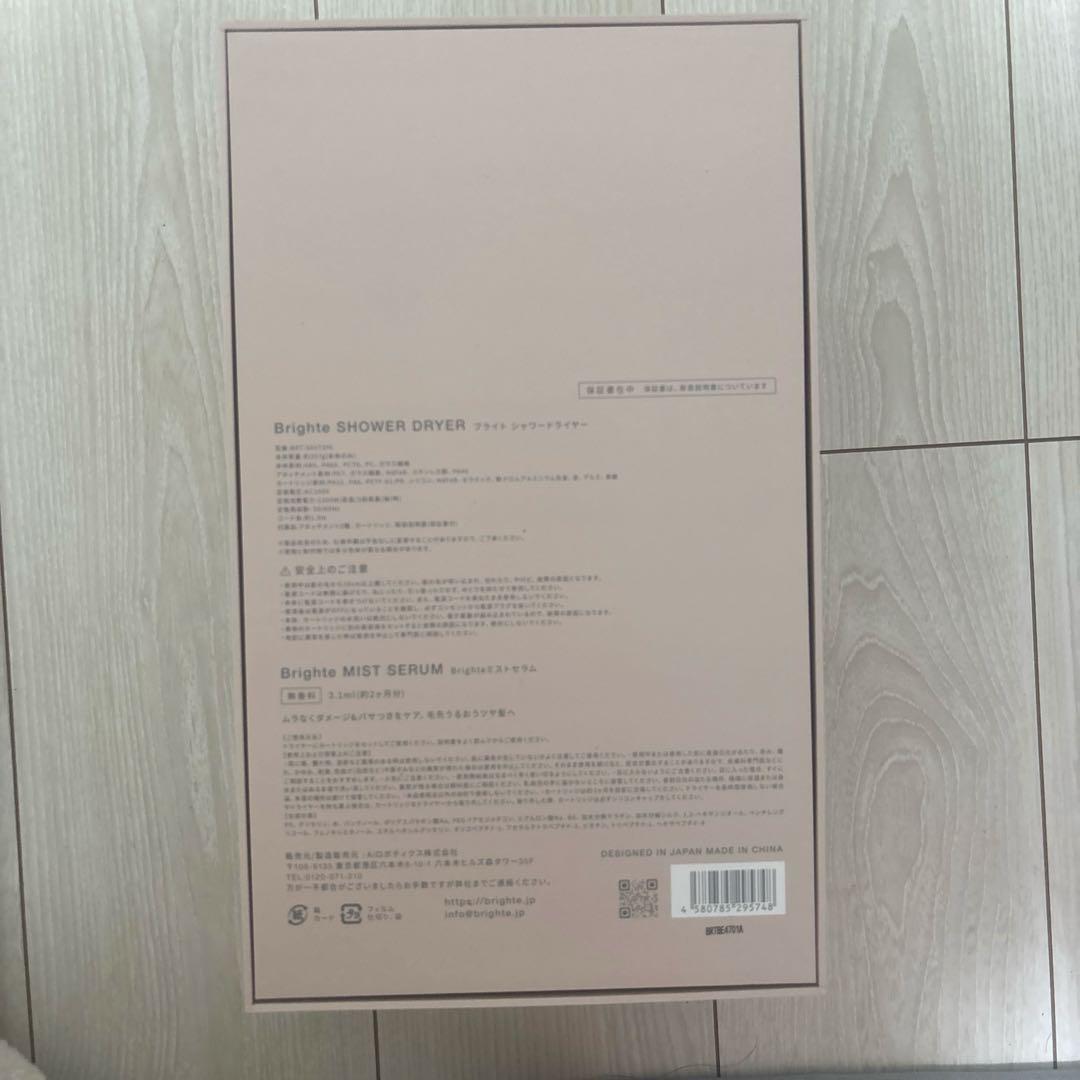 Brighte シャワードライヤー ピンク　美品