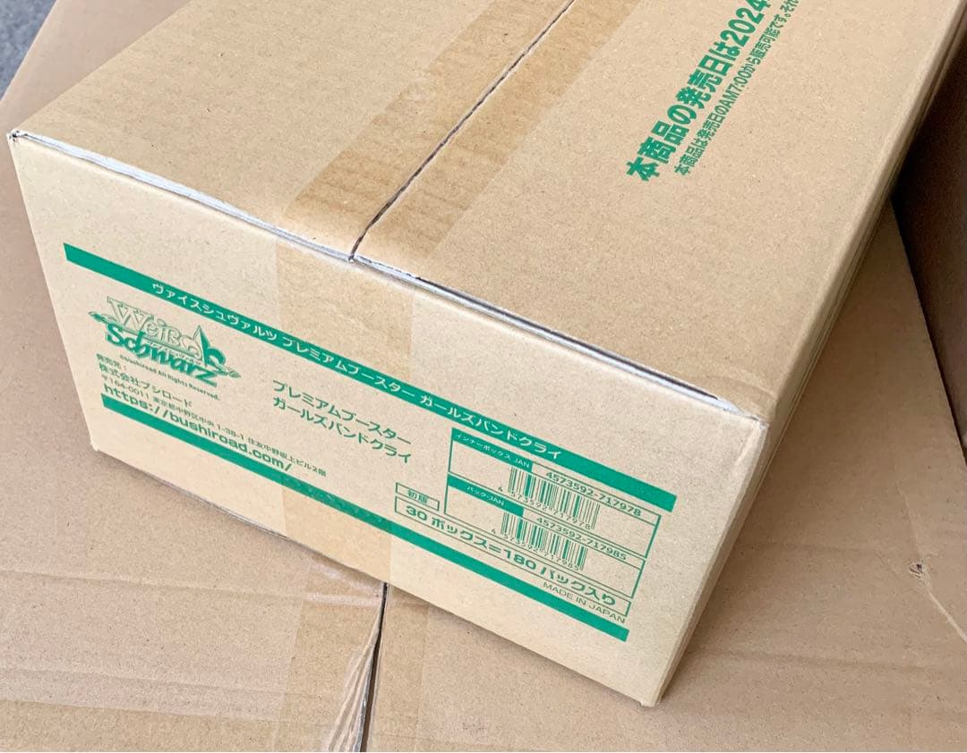 ヴァイスシュヴァルツ プレミアム ガールズバンドクライ 1カートン　30BOX