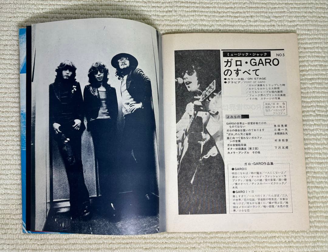ガロ GAROのすべて ギター 弾き語り フォーク レア 貴重 楽譜 スコア