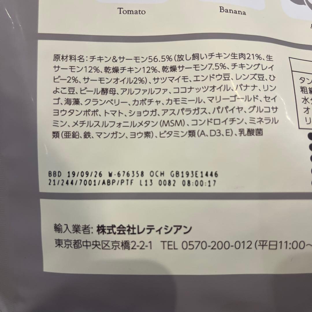 Mog Wan ドライフード プレミアム