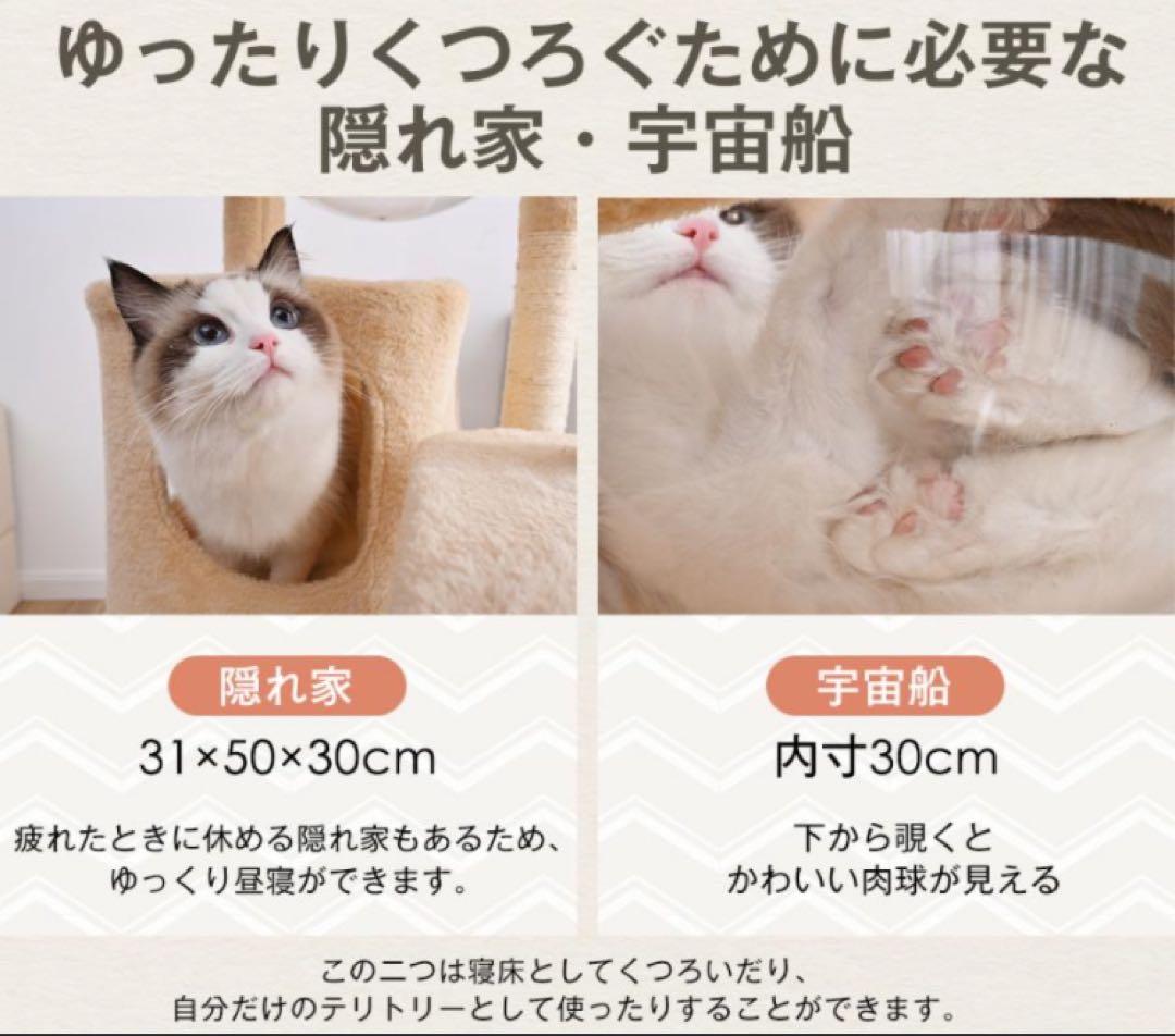 新品　キャットタワー　木製　据え置き型　猫用品　ナチュラル　高さ173cm