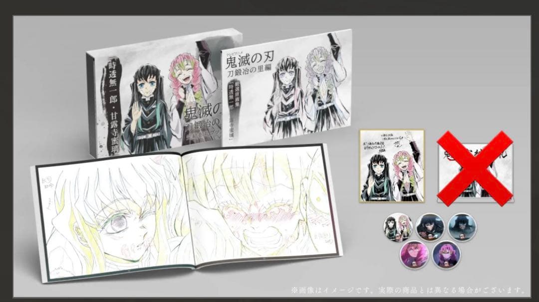 鬼滅の刃　時透　無一郎　有一郎　甘露寺　蜜璃　刀鍛冶の里編　完結御礼　アクスタ無