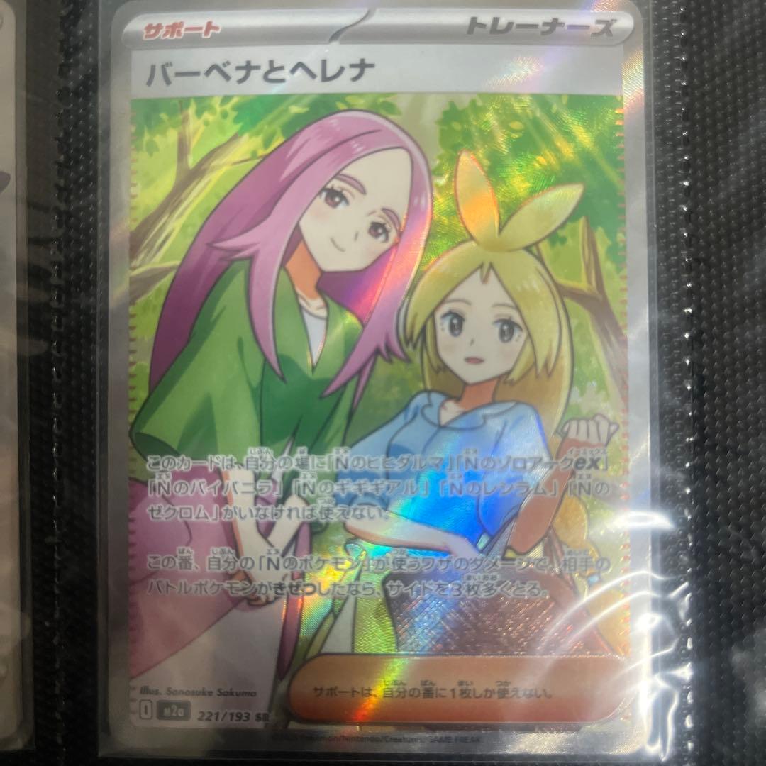 ポケカ　サポートsrまとめ売り（リーリエの決心、アセロラのいたずら、カナリィなど