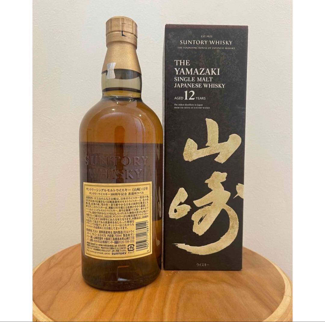 【100周年記念ラベル・箱美品】山崎12年 未開栓