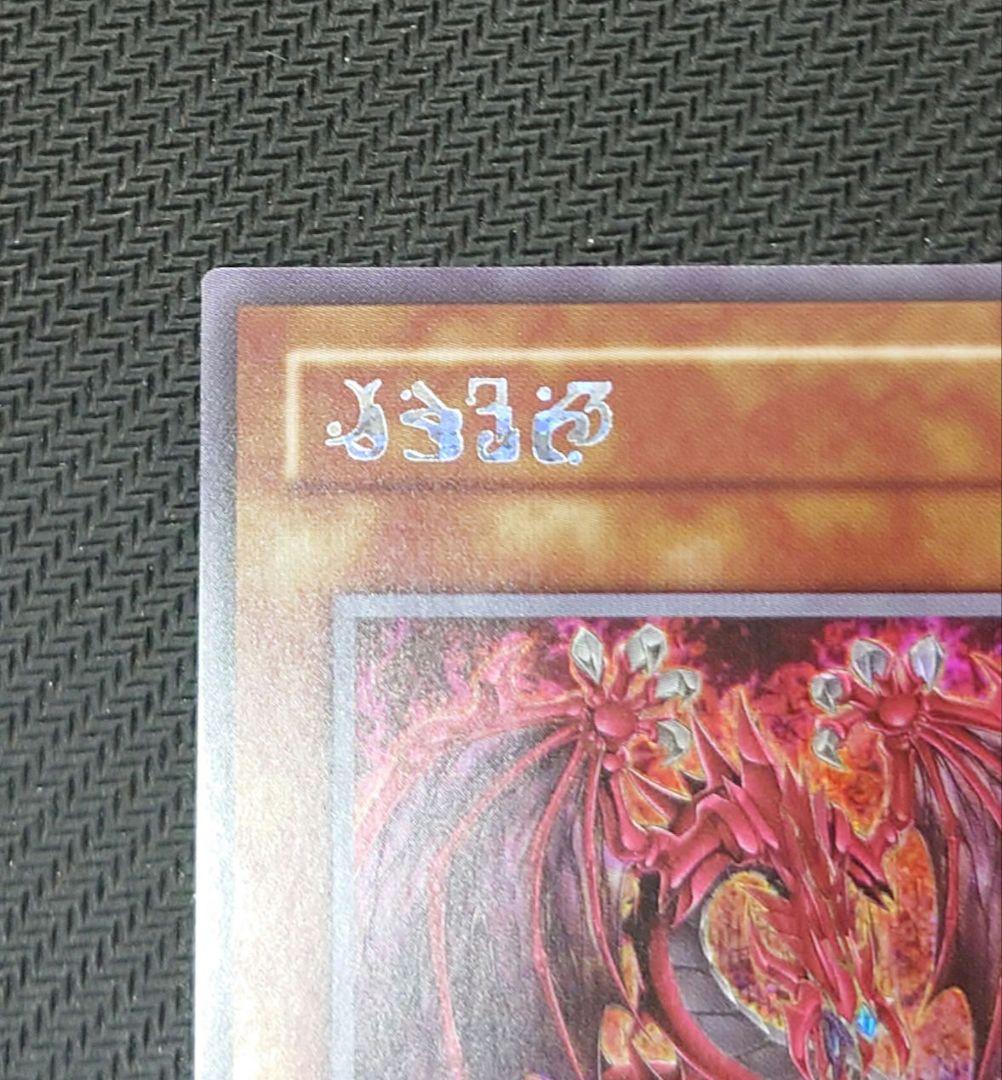 遊戯王OCG 神炎皇ウリア　アニメ版イラスト　シークレットレア 1枚