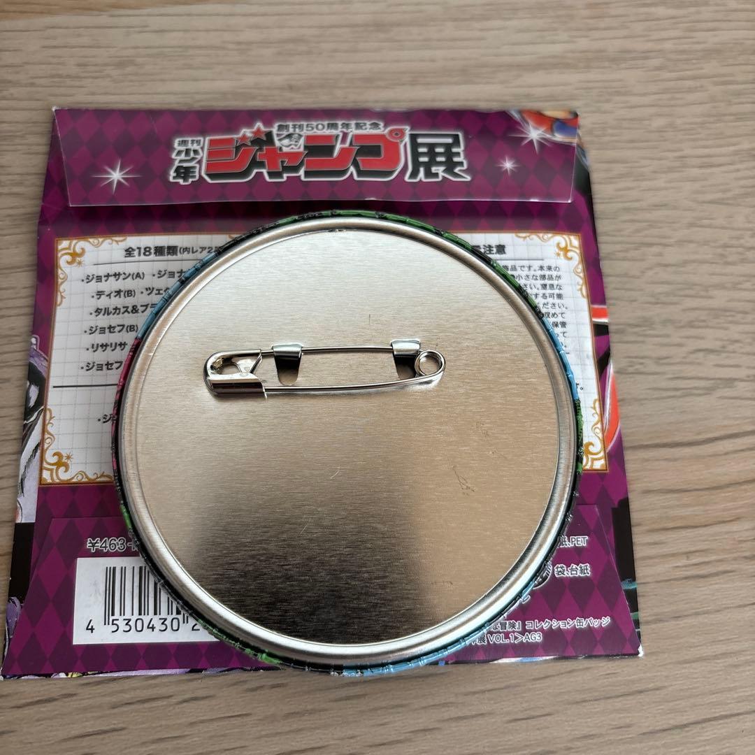 ジョジョ缶バッジ（シーザー）