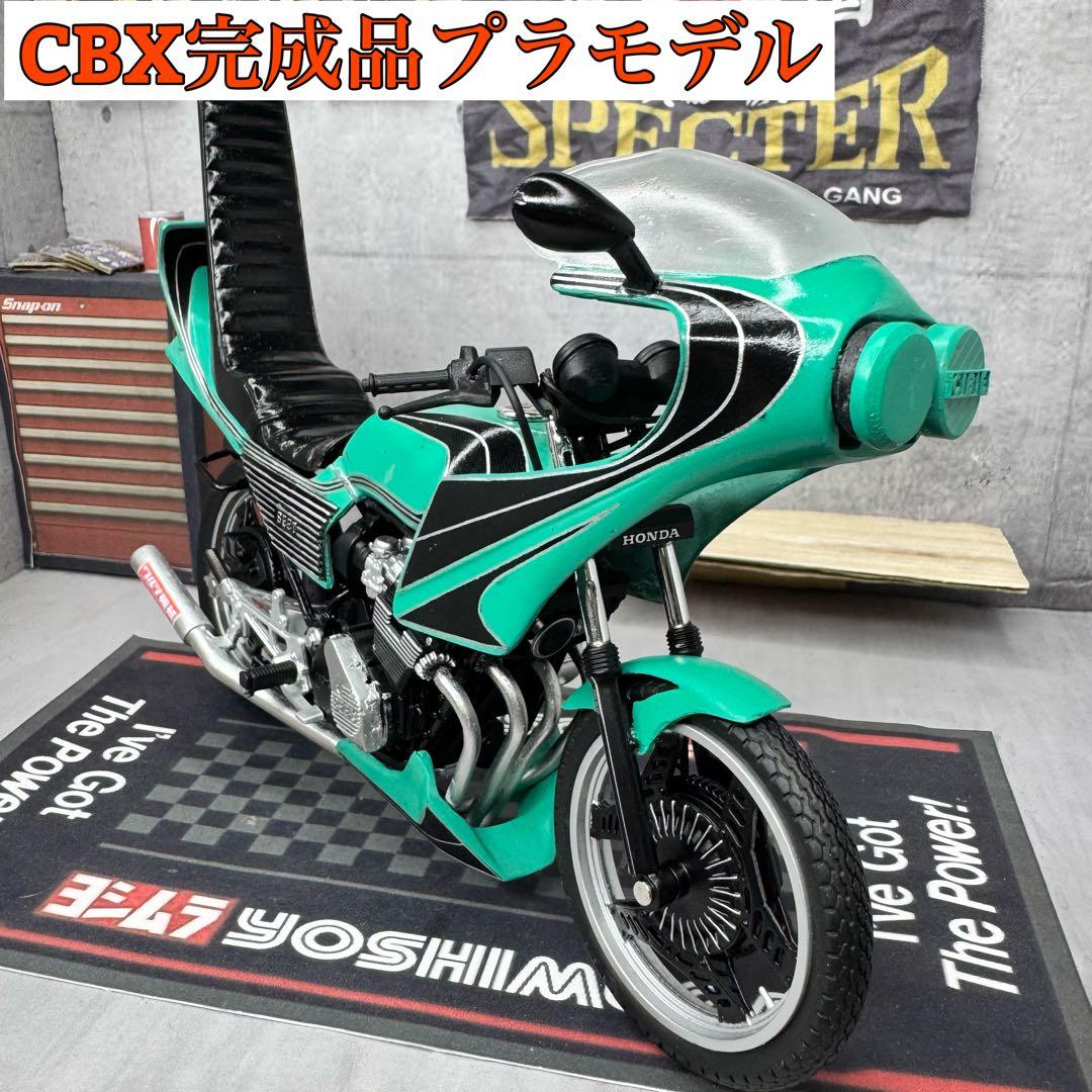 バイクプラモデル（CBX完成品）