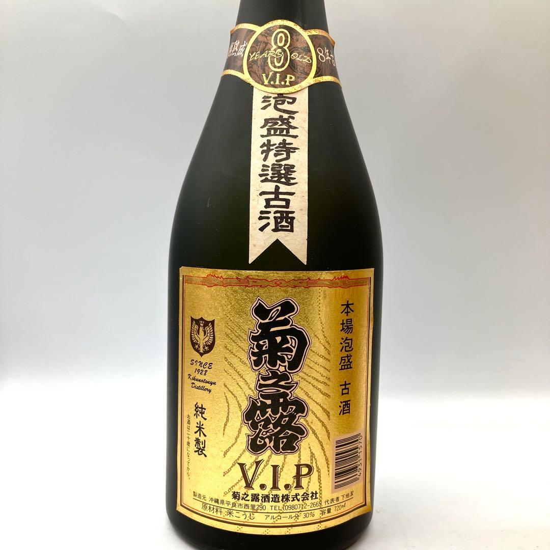 未開栓 琉球泡盛 4本セット 菊之露 V.I.P 古都首里 瑞泉 松藤 古酒