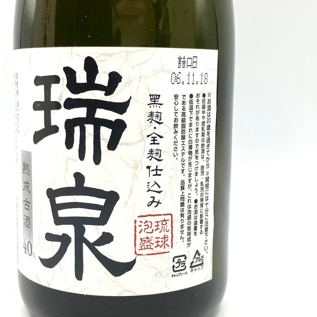 未開栓 琉球泡盛 4本セット 菊之露 V.I.P 古都首里 瑞泉 松藤 古酒