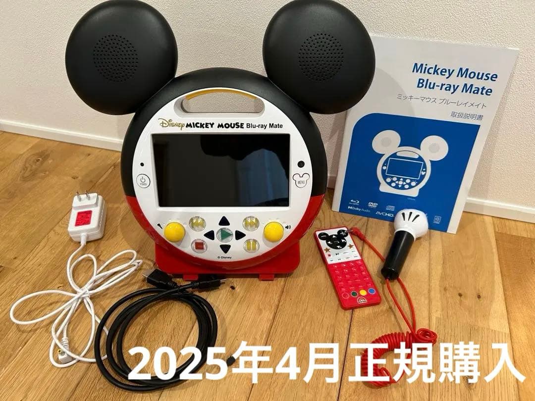 ミッキーメイト　DWE