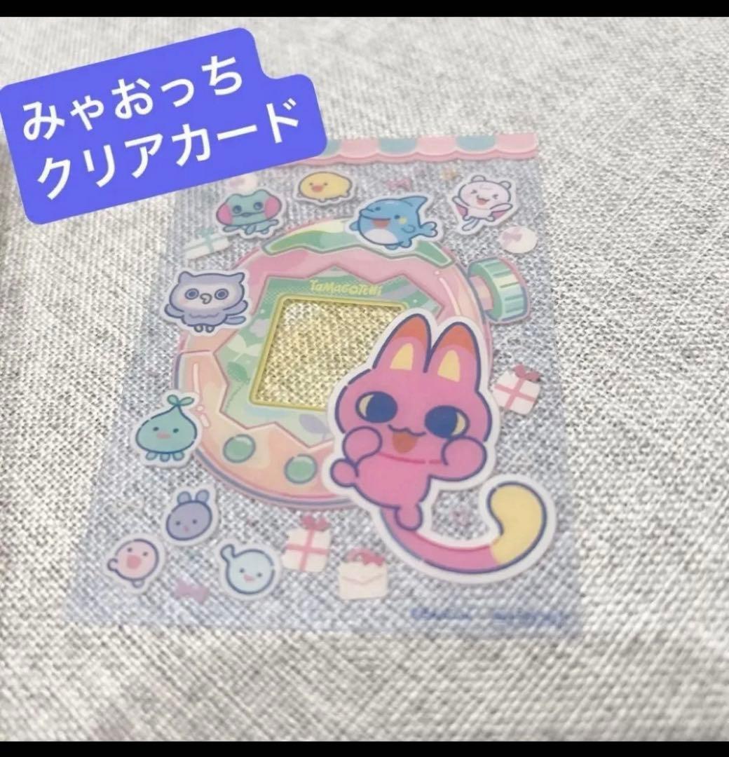 たまごっちパラダイス パープルスカイ POPUP限定みゃおっちカード付き