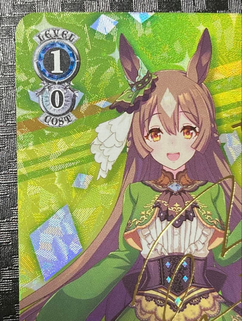 ヴァイスシュヴァルツ　ウマ娘 サトノダイヤモンド　SP