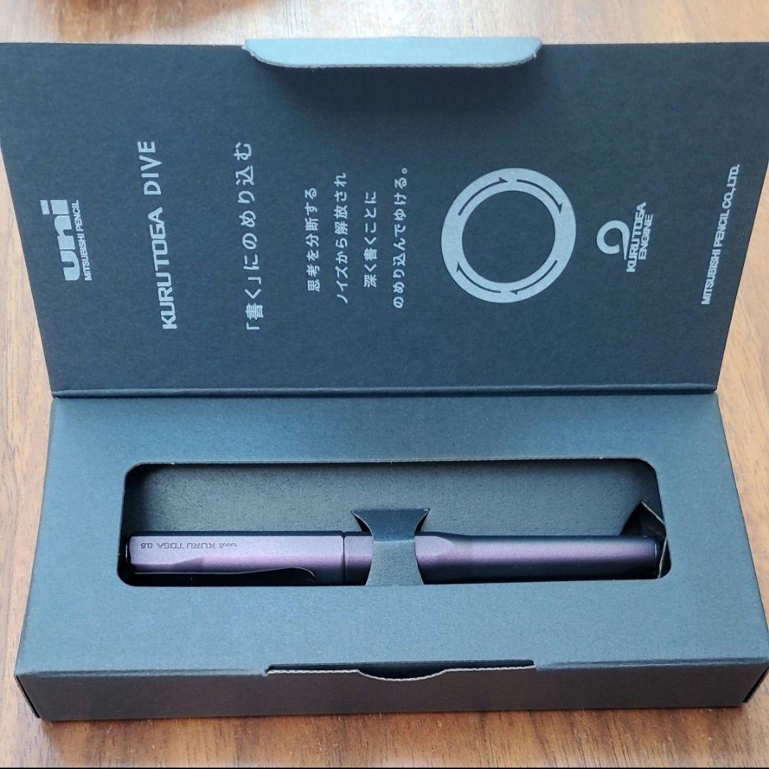 KURUTOGA DIVE クルトガダイブ シャープペンシルオーロラパープル