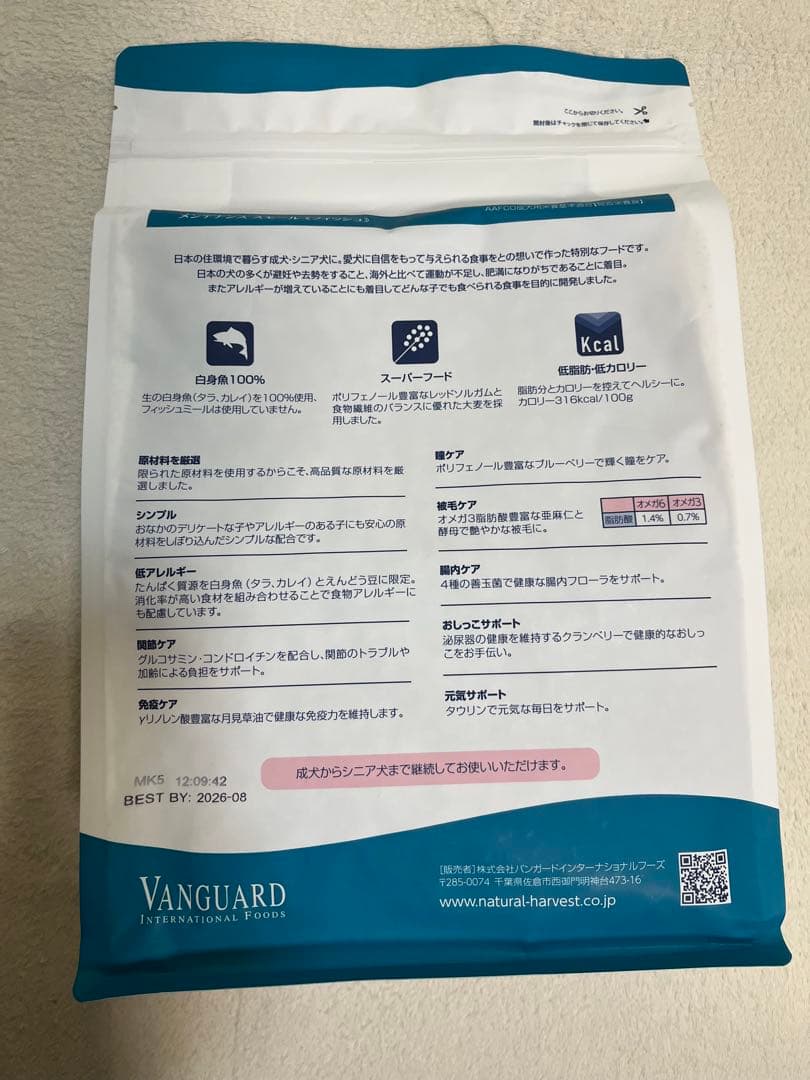 桃太郎出品　NATURAL Harvest 1.1kg フィッシュ3袋