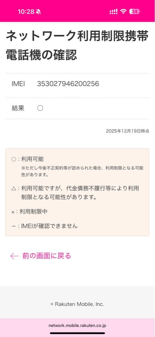 権*野様 【ジャンク】iPhone13 Pro max シエラブルー　256GB