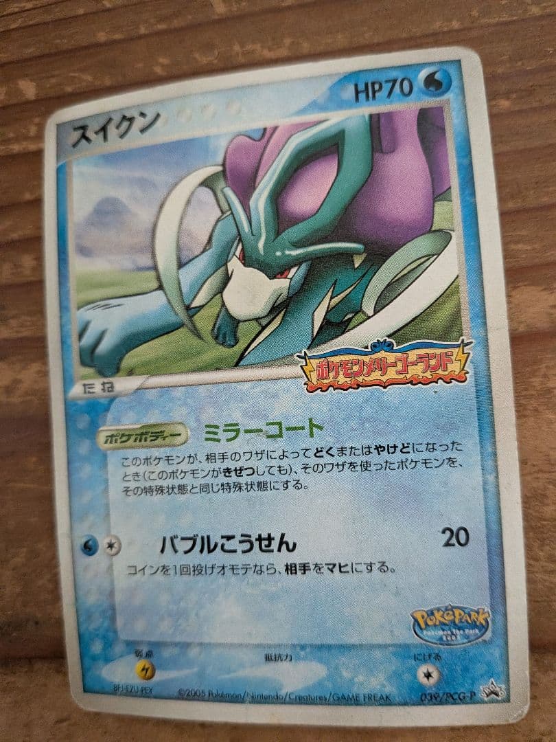 ​【Rare Promo 7pcs】ポケパークプロモ 2005