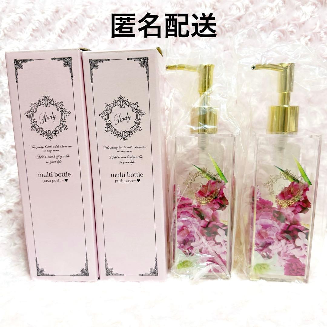 (期間限定価格)Rady フラワーブーケ シャンプーボトル マルチボトル