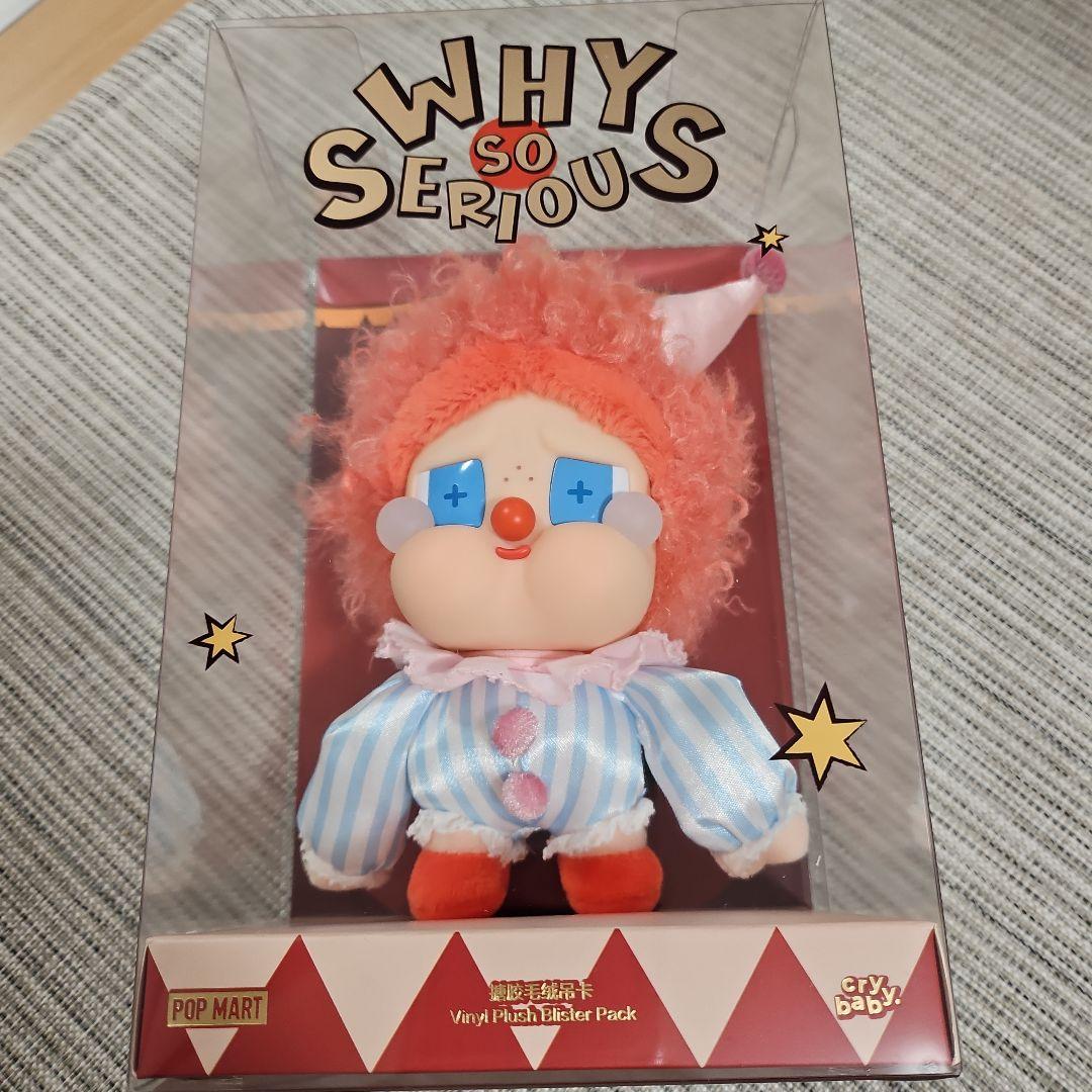 【新着即発送】WHY SO SERIOUS シリーズ クライベイビーぬいぐるみ