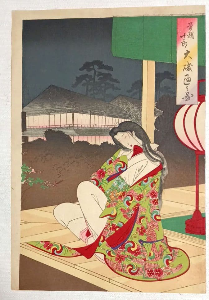 浮世絵、曾我十郎大磯通之圖三枚綴りの右側1枚売りです。橋本周延画、明治23年出版