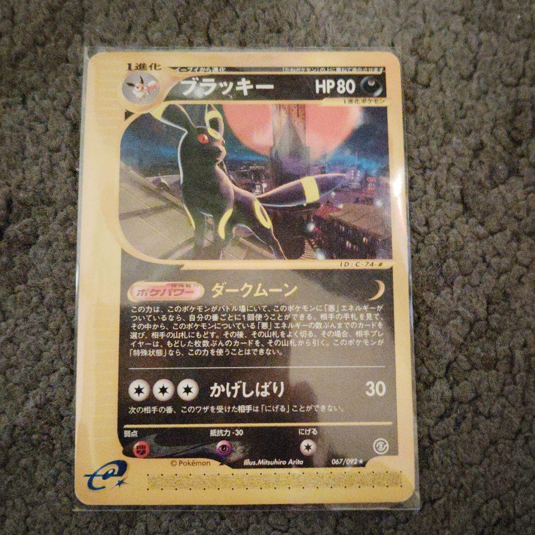 ポケカ引退品　最終値下げ