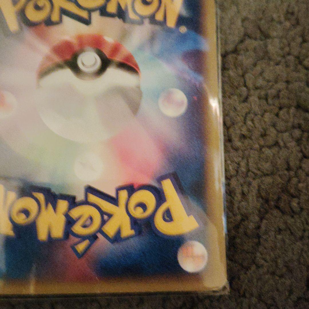 ポケカ引退品　最終値下げ