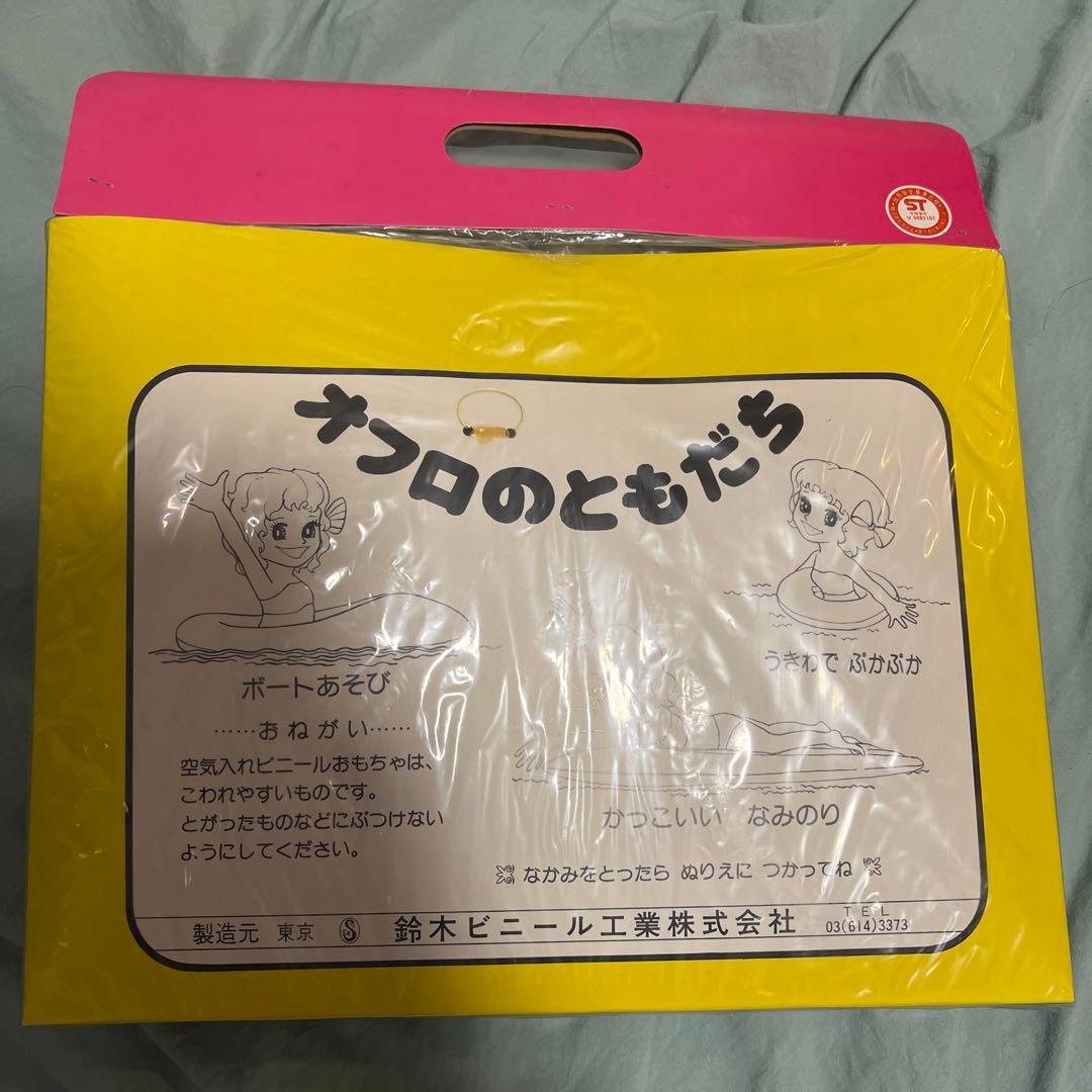 お風呂の友だち　ソフビ　昭和レトロ