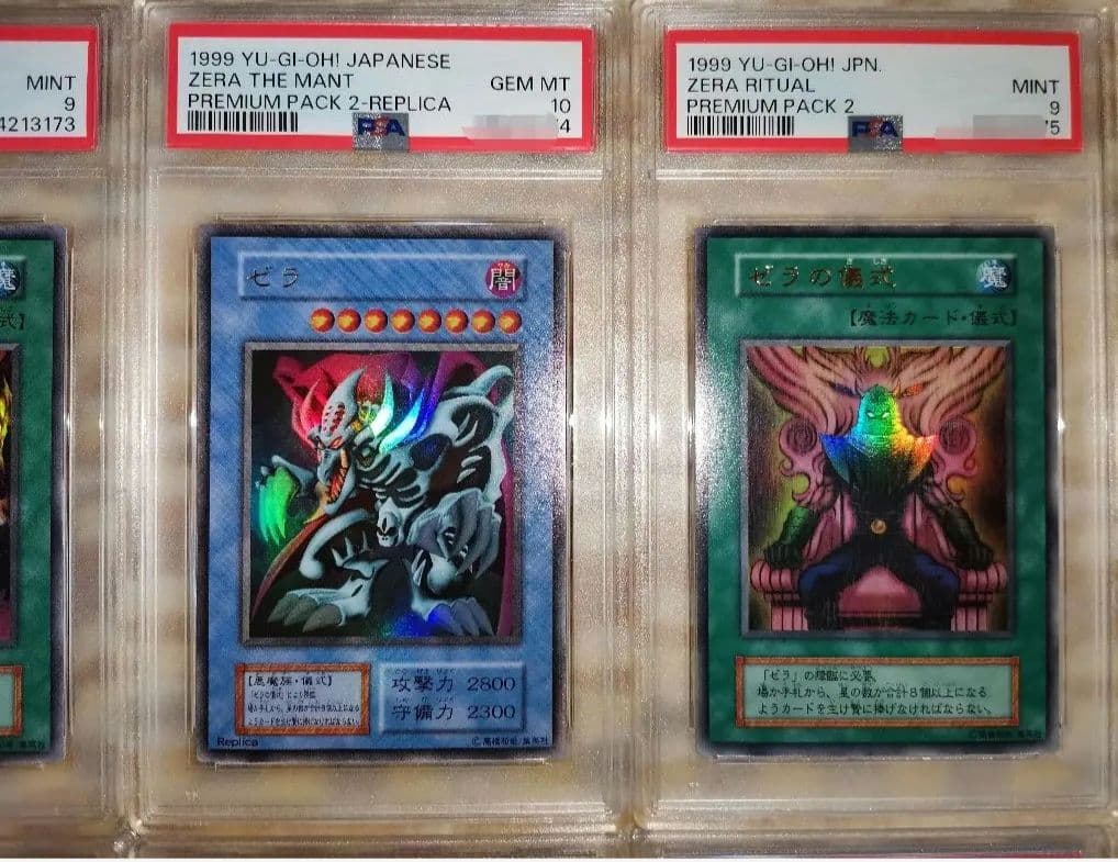 カオス・ソルジャー psa9　ゼラ psa10　合計8枚セット　連番　美品