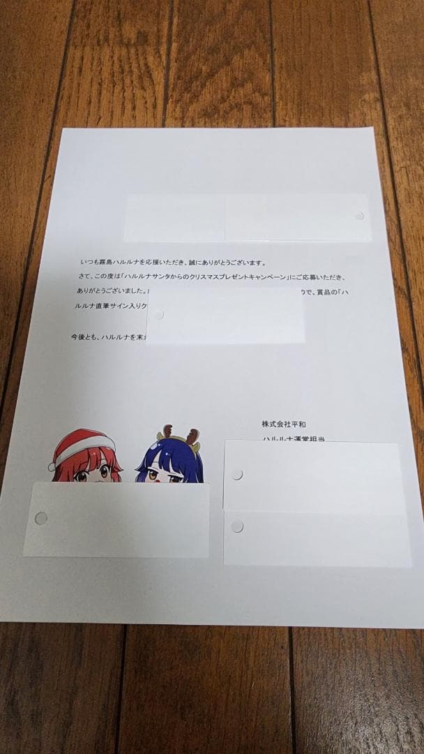 ハルルナ直筆サイン入りクリアポスター