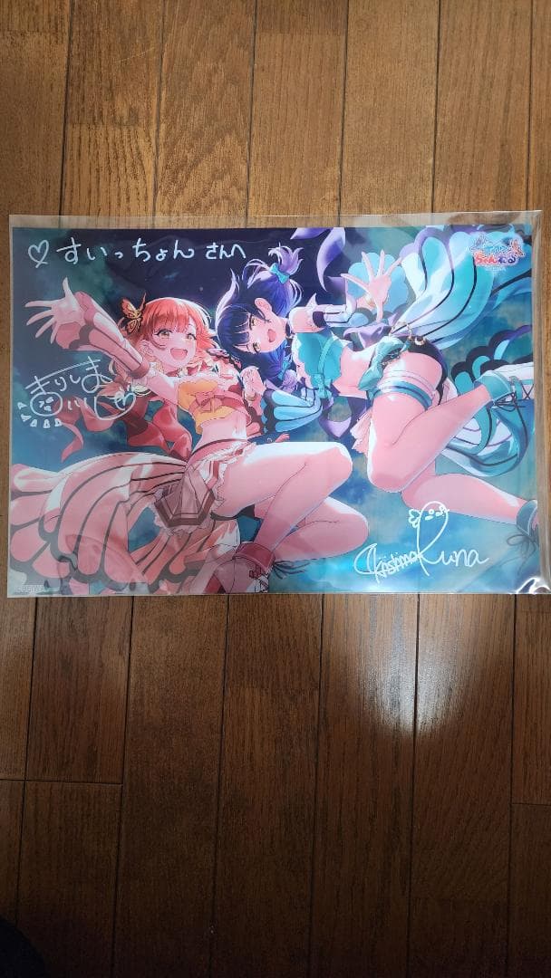 ハルルナ直筆サイン入りクリアポスター