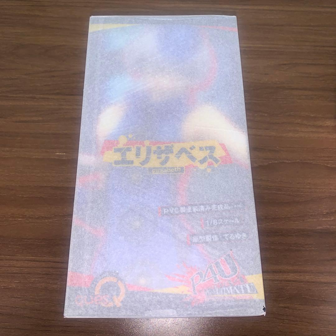 キューズQ ペルソナ　エリザベスフィギュア
