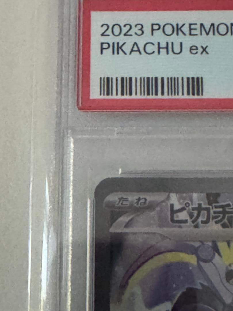 6676 【PSA9】横浜記念デッキ　ピカチュウ　WCS2023横浜