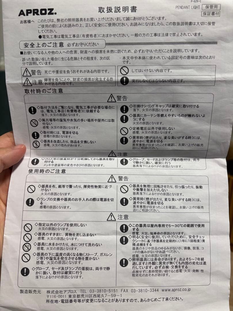 黒 ワイヤー構造 ペンダントライト