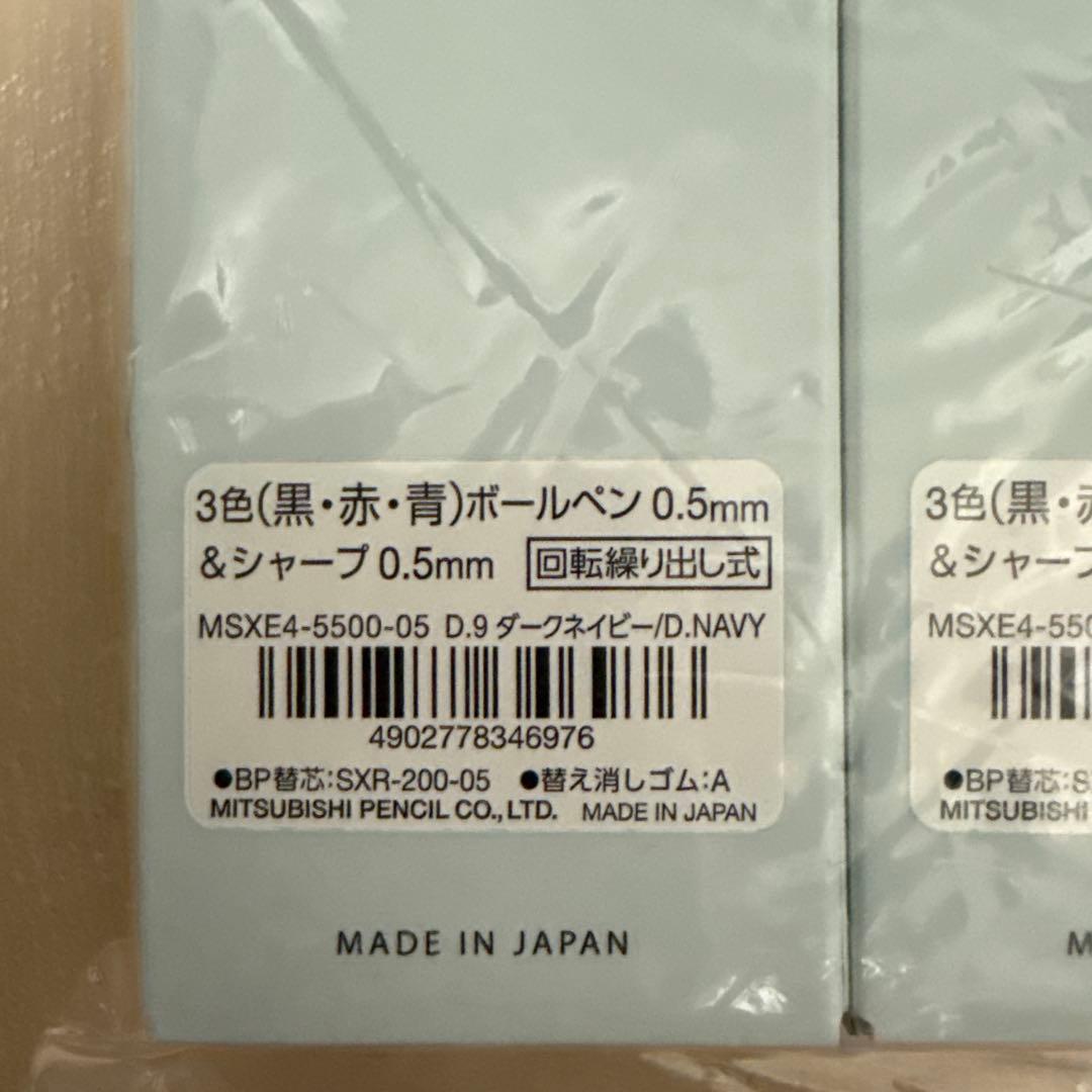 新品ジェットストリーム プライム 多機能ペン 3＆1　0.5mm　5本セット