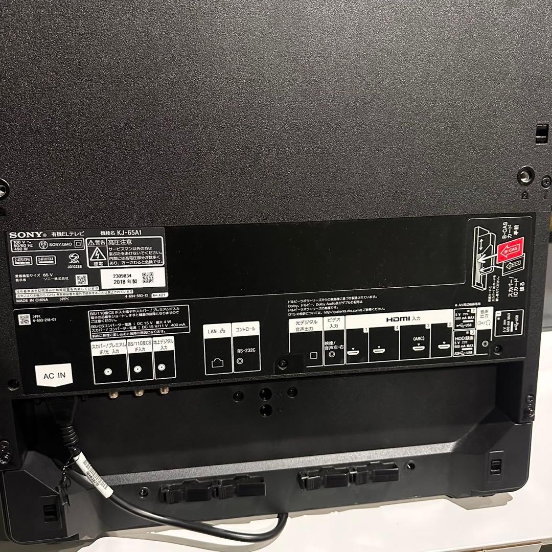 SONY 有機ELテレビ KJ-65A1 65V型 家電 B124