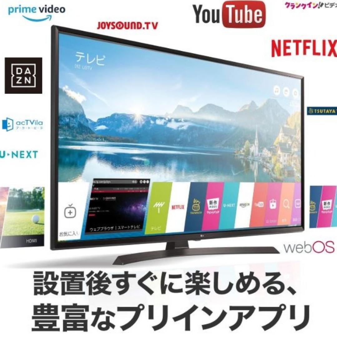 【数量限定】43V型 4K 液晶テレビ  外付けHDD録画対応