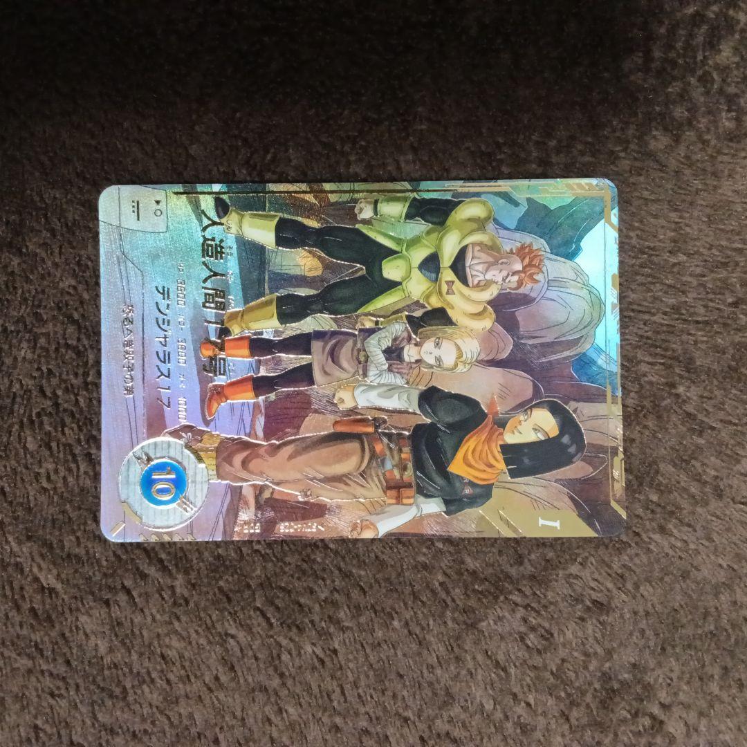 SDV4-026 人造人間17号　パラレル