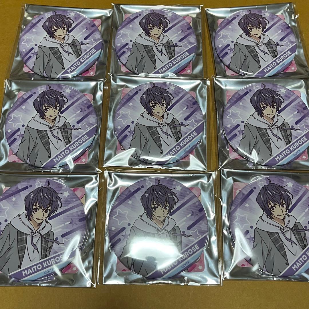 ぼくプリ 黒瀬舞人 缶バッジ 9個