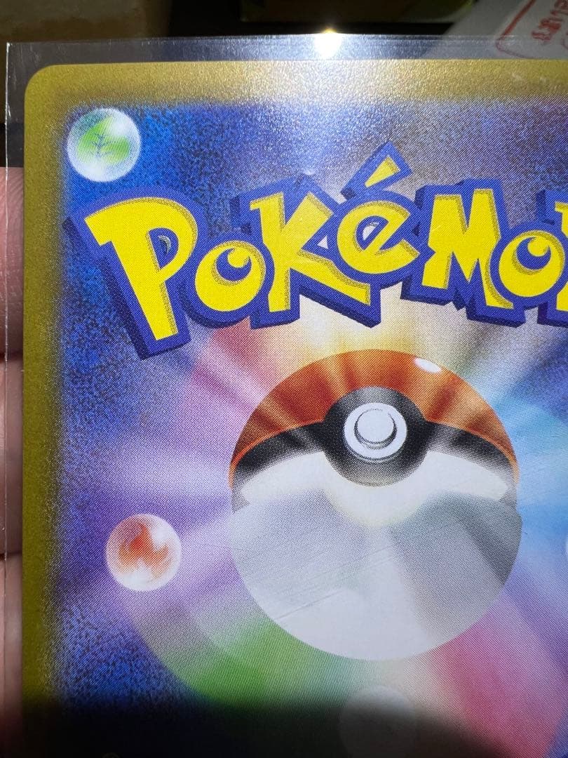 リーリエのピッピex SAR スタートデッキ100 032/100