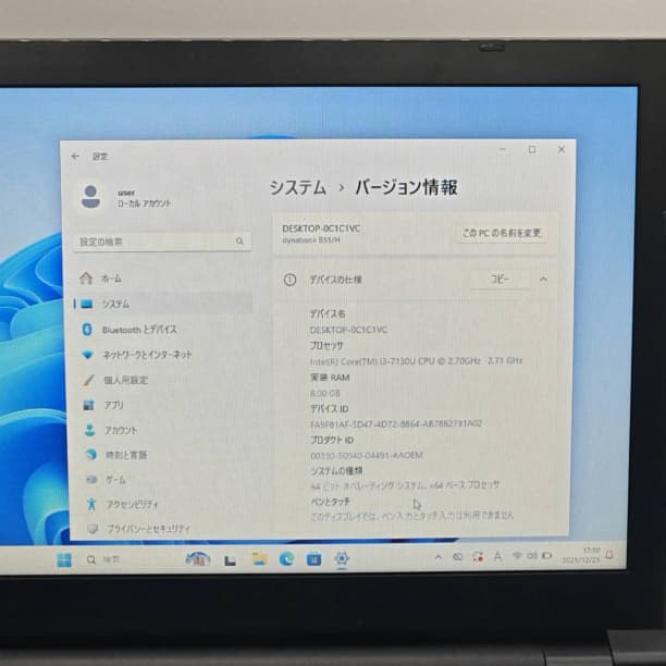 美品★ 15 東芝 i3-7 8GB SSD256GB オフィス DVD
