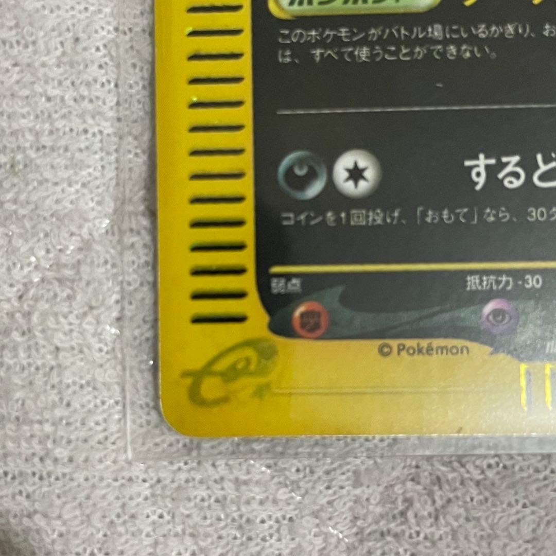 ブラッキー ★ 拡張パック第4弾 裂けた大地 072/088 1ed