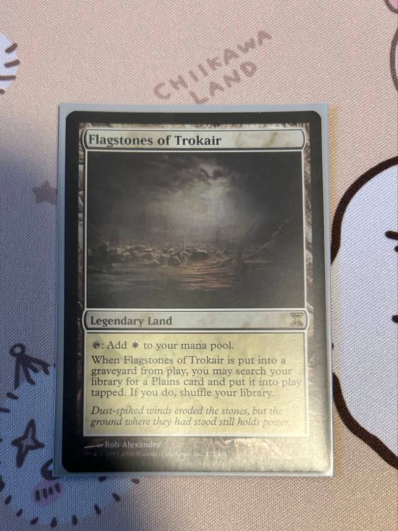 トロウケアの敷石　【英語版】　foil