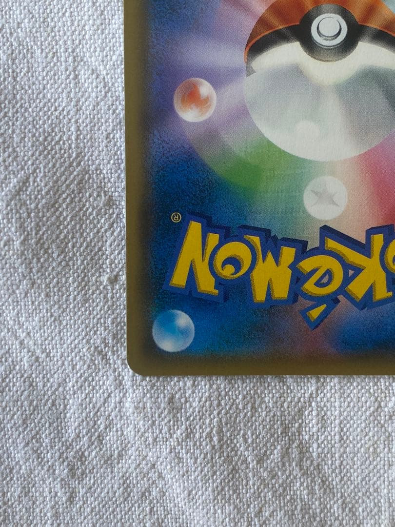 レシラム＆リザードンGX SA SR SM10 ダブルブレイズ 097/095